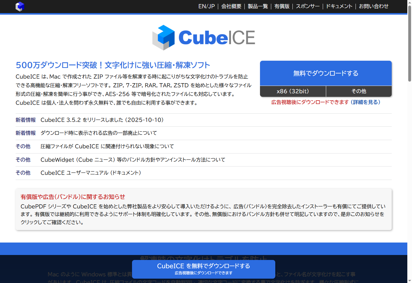 CubeICE