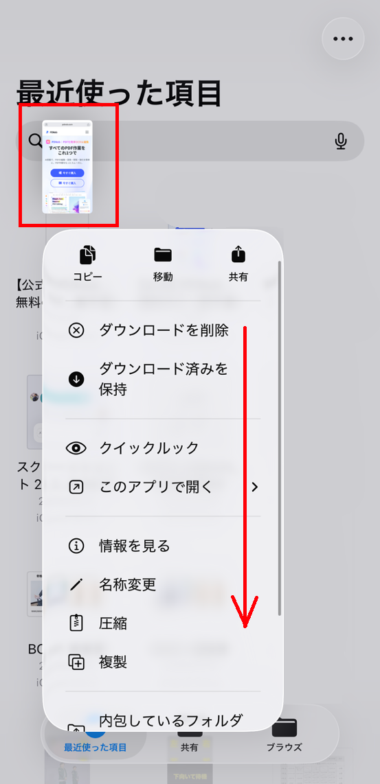 PDFを選ぶ