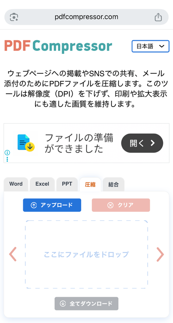 PDF Compressor