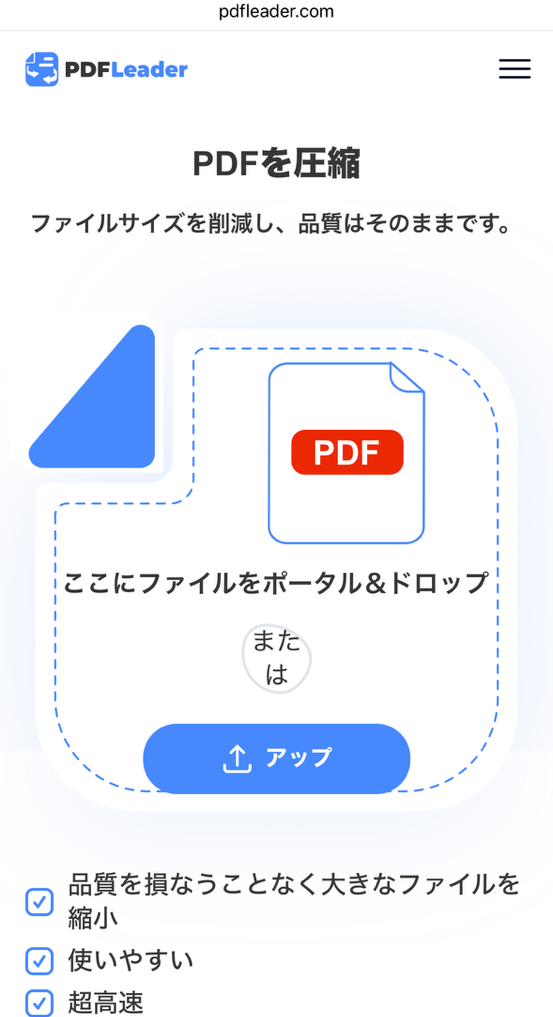 PDF Leader