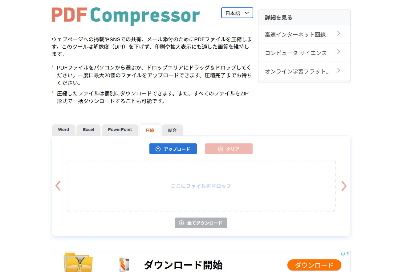 PDFCompressor