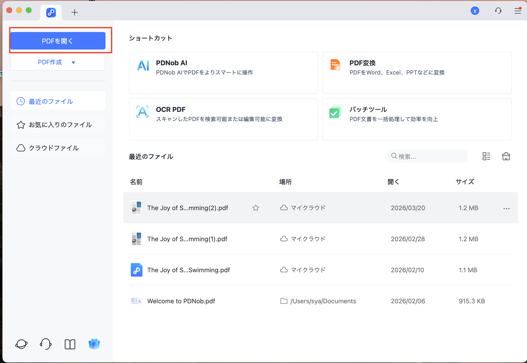 PDNobでPDFを開く