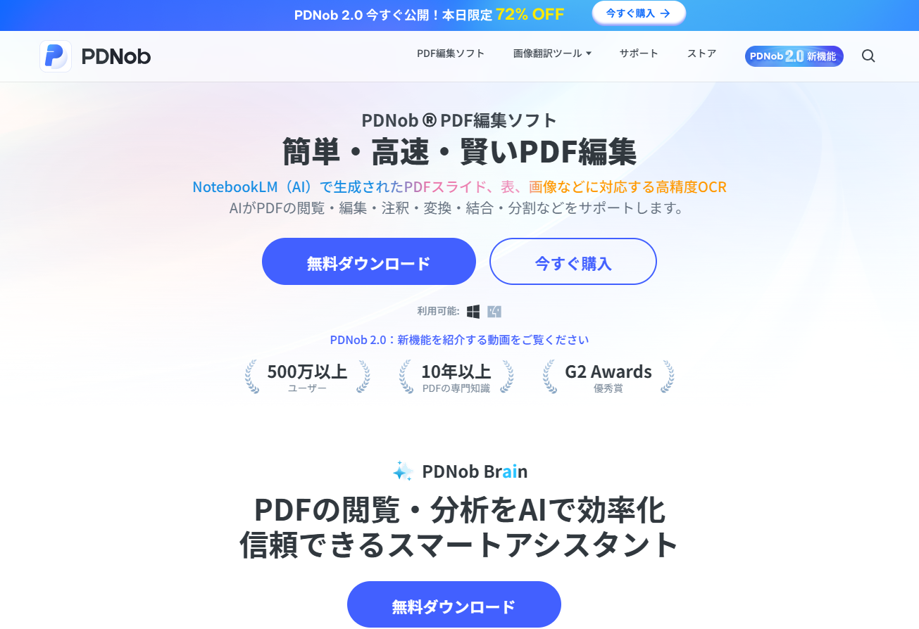 PDNobホームページ