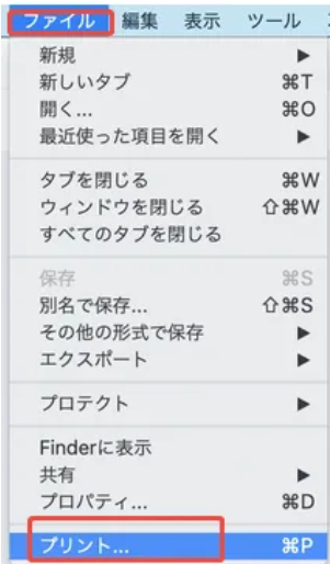 Macでプリントダイアログを起動