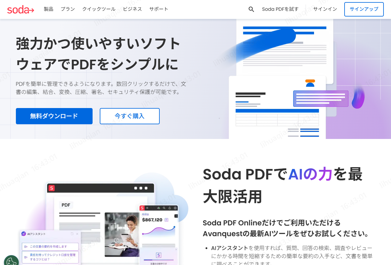 Soda PDF Online