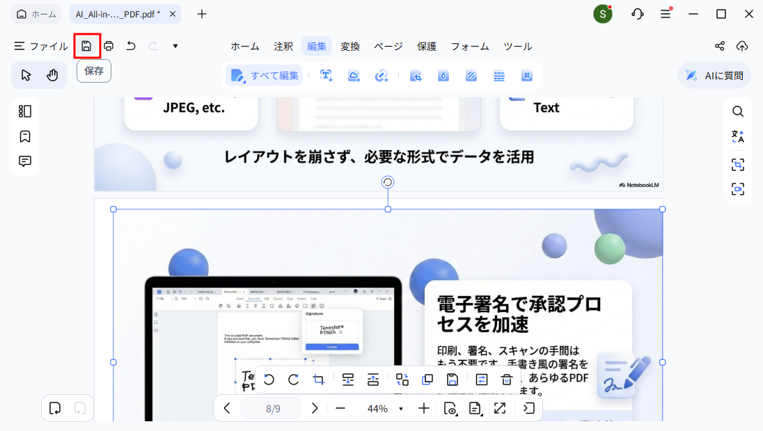 PDNobで保存