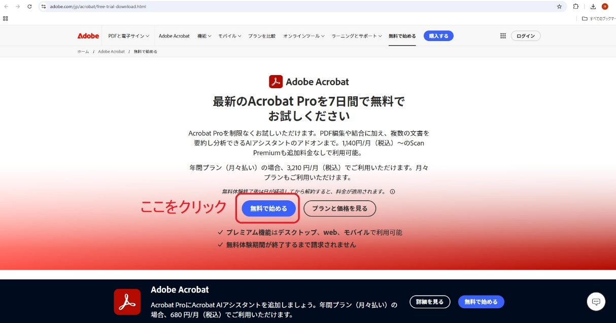 「適用」をクリック