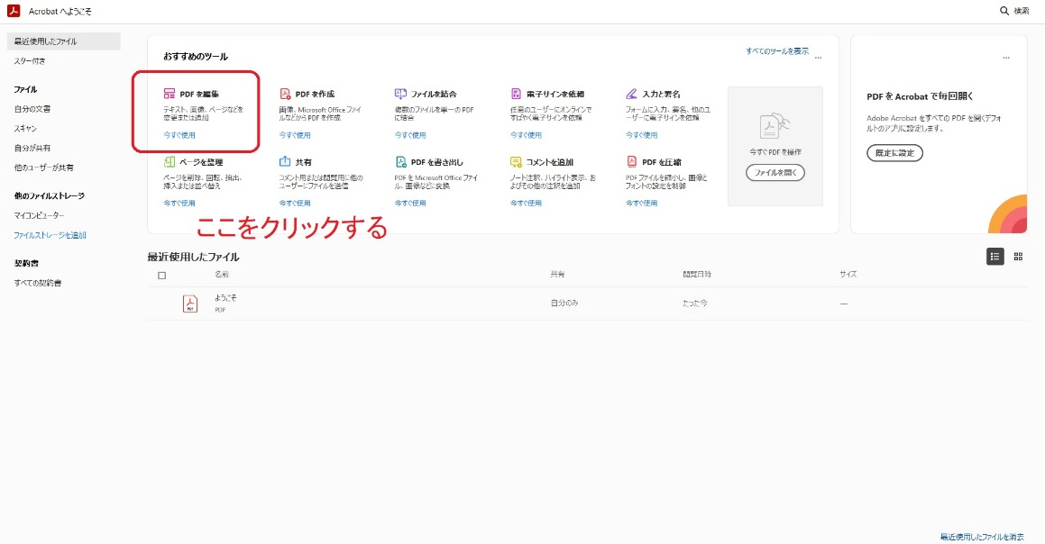 「適用」をクリック