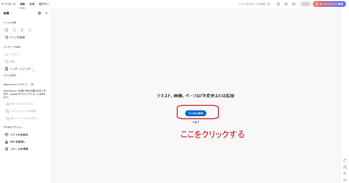 「適用」をクリック