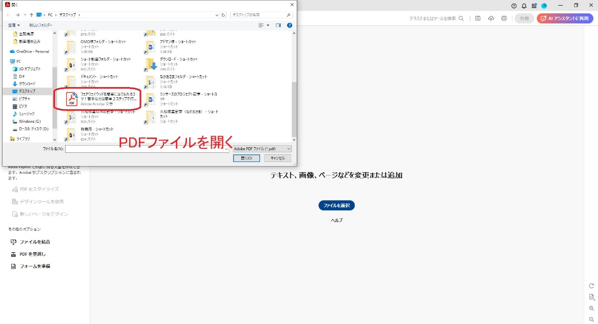 「適用」をクリック