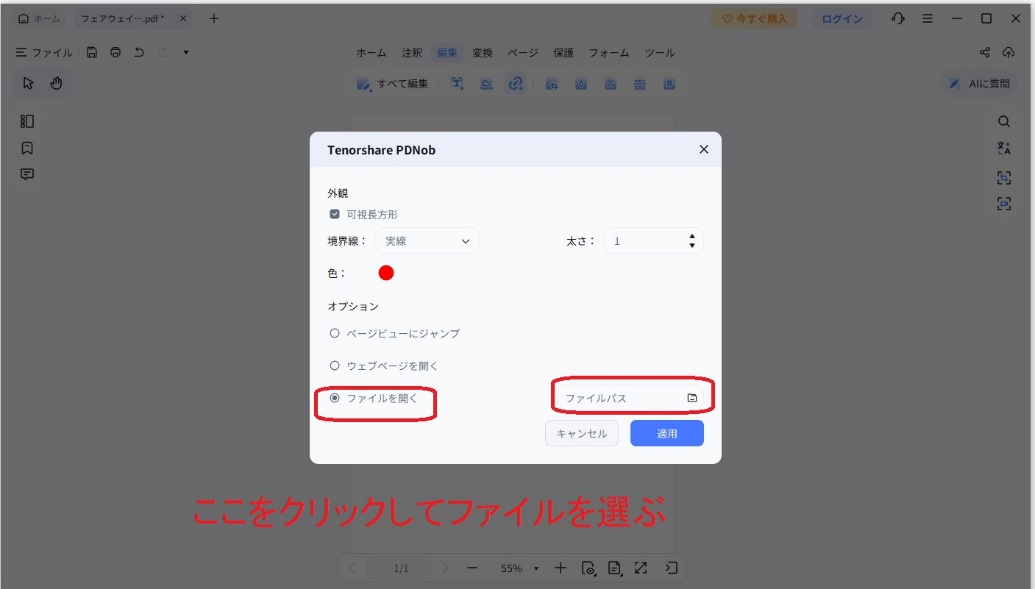 PDFに動画を直接埋め込む