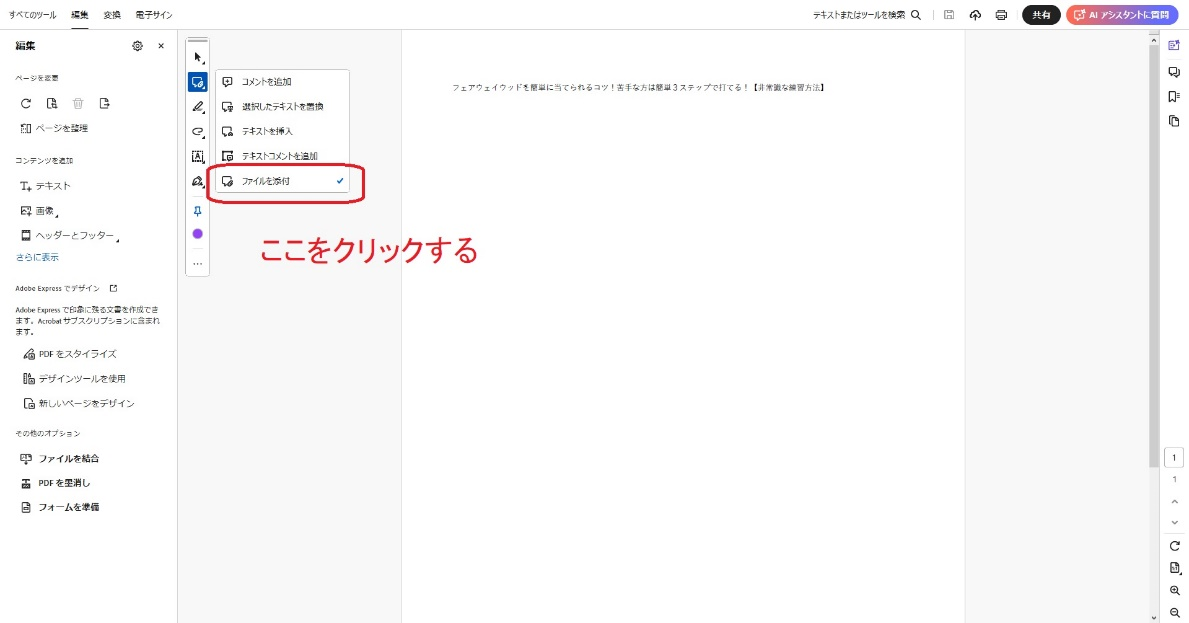 「適用」をクリック