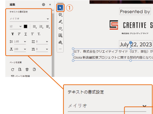Acrobat Proのフォント選択メニュー