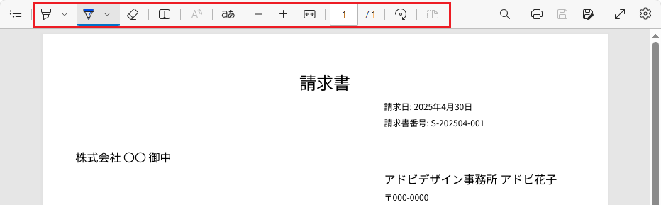 Edgeのツールバー
