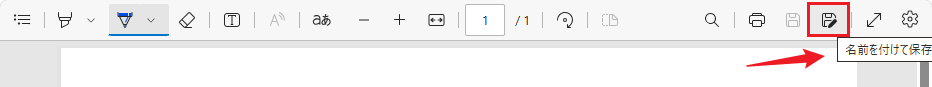 Edgeで保存