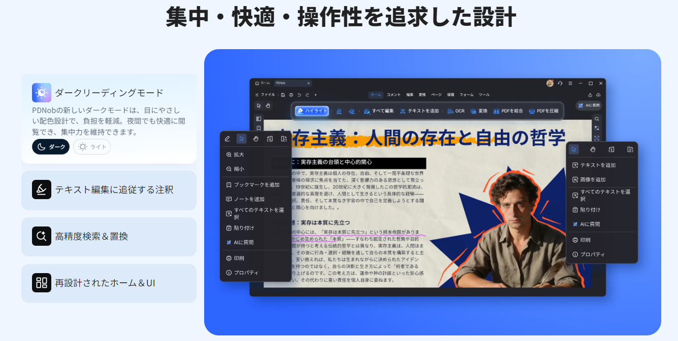 PDNobソフトウェア画面