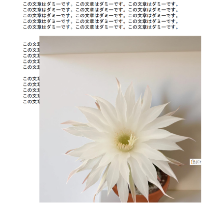 挿入したい場所にスタンプをクリック