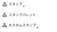 Adobe Acrobatカスタムスタンプ