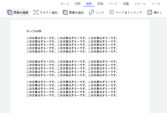 PDNobで画像を追加