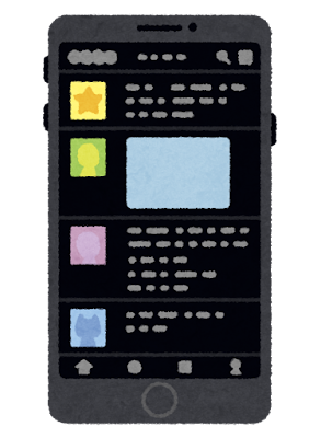 ダークモードのイメージ図