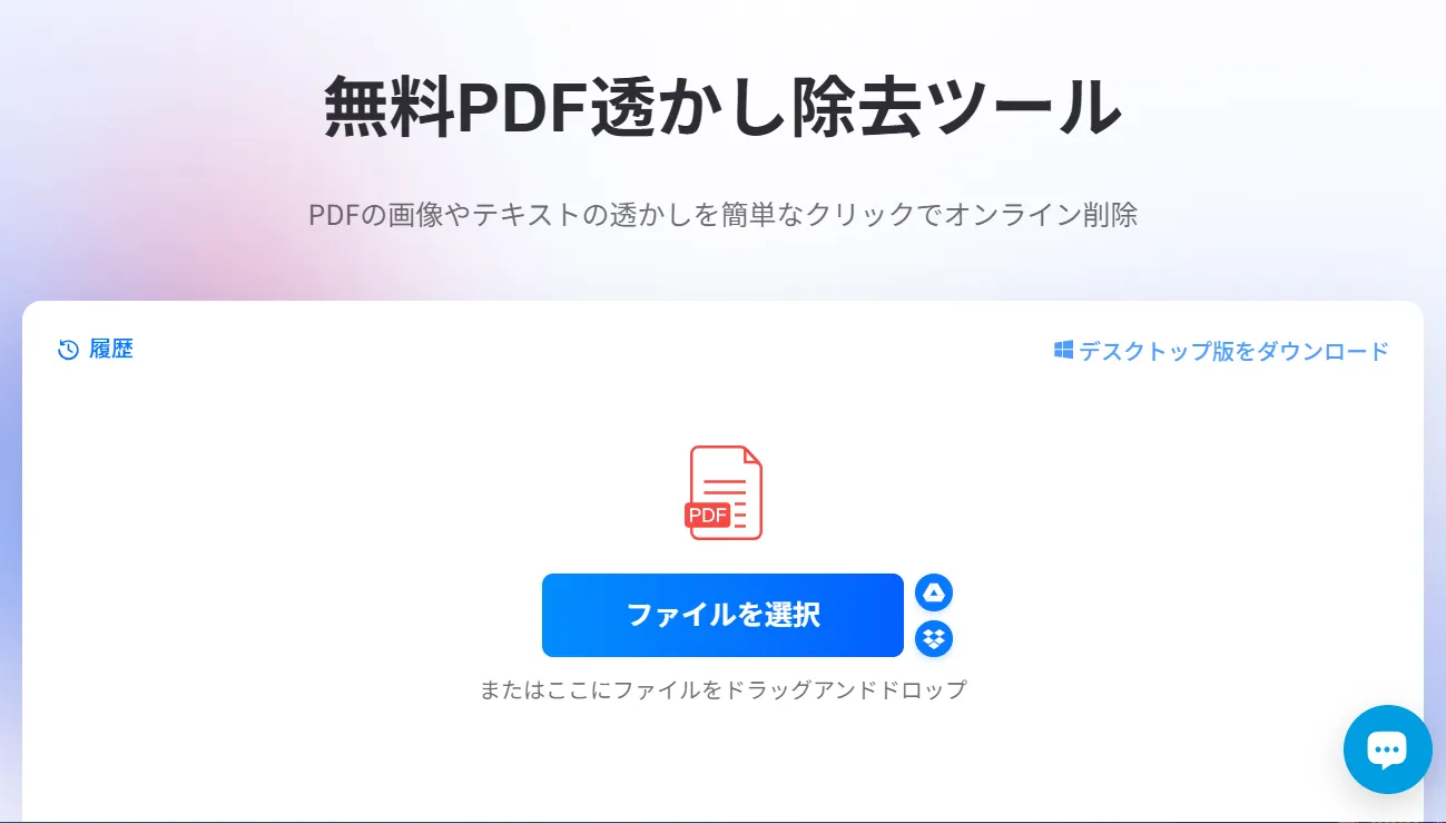 LightPDFオンラインツールのサイト画面