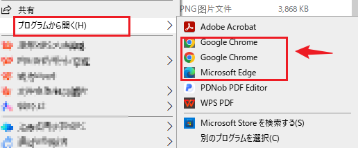 >PDFをブラウザで開く