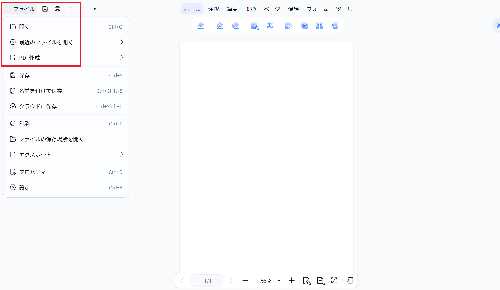 PDNobでPDFを読み込む