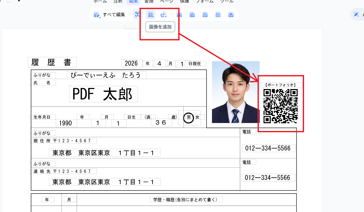写真のサイズ調整