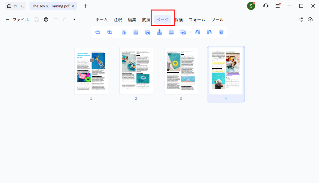 PDNobでページを開く画面