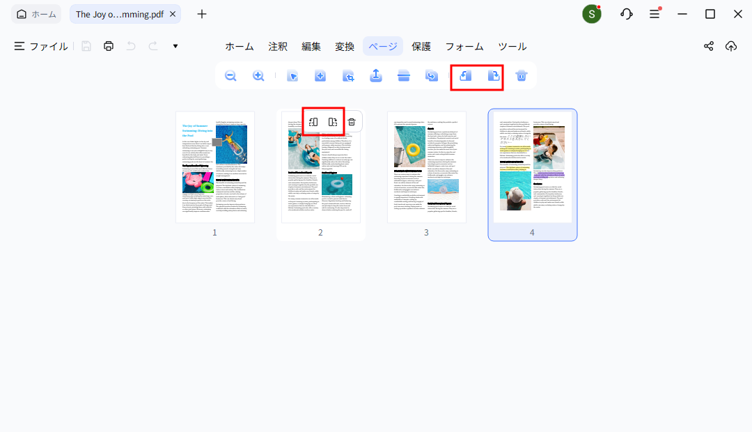 PDNobで1ページだけ回転する画面