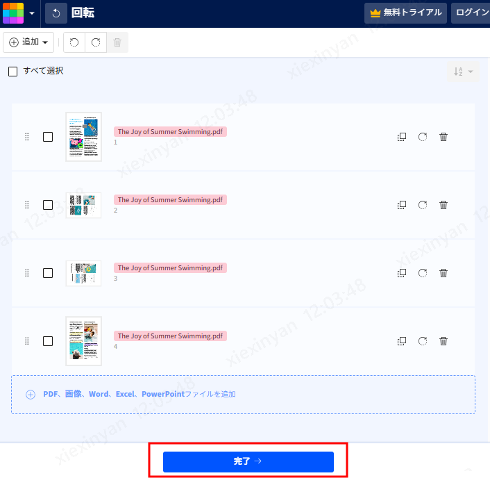Smallpdfのダウンロード画面
