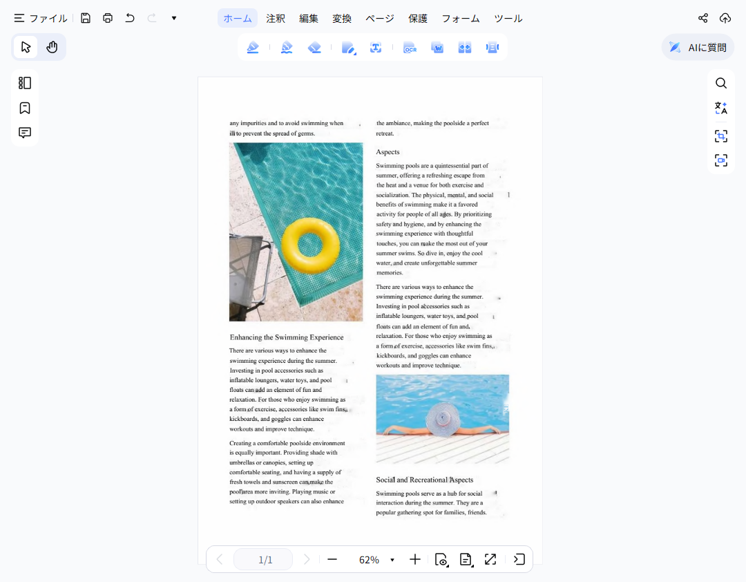 PDFファイルを開く