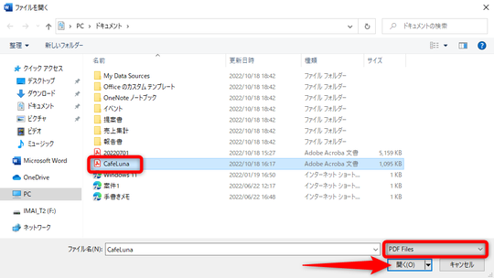 編集したPDFファイルを保存する