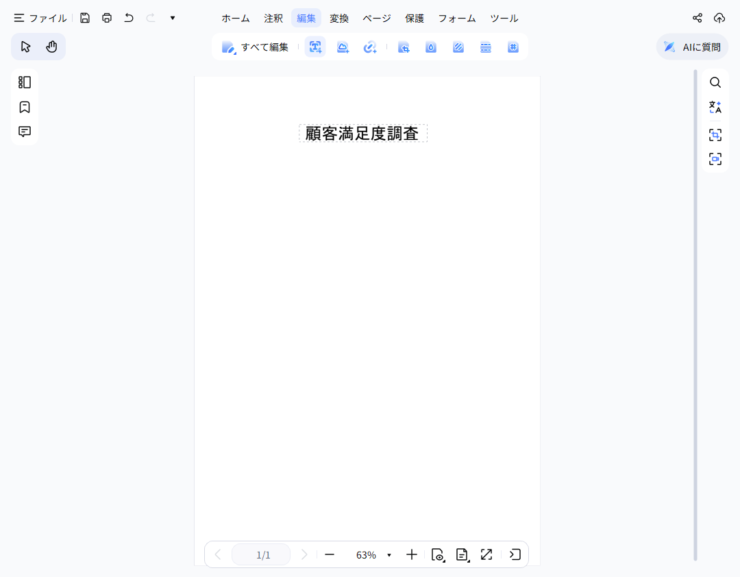PDFにコンテンツを追加する