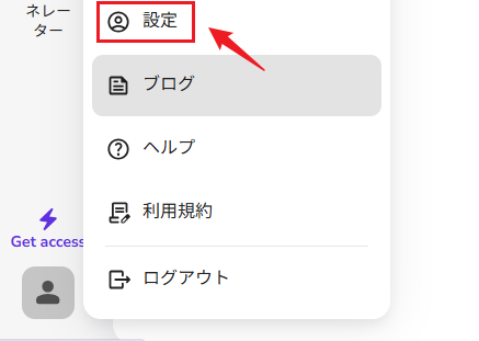PDF Guru解約手順