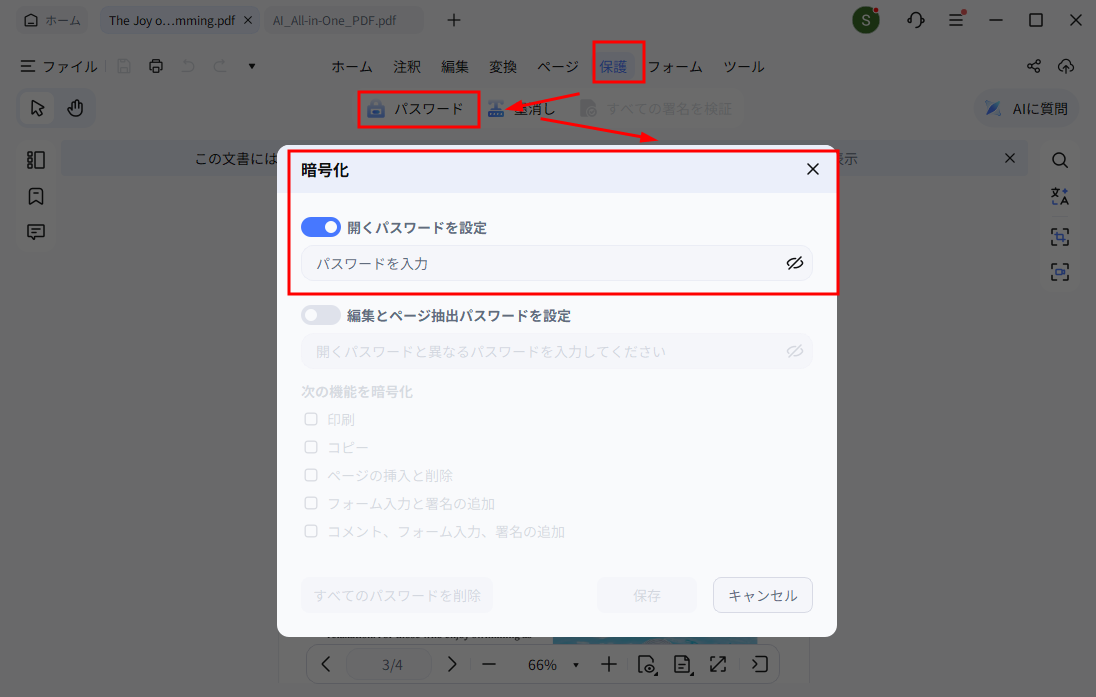 PDNobの暗号化機能