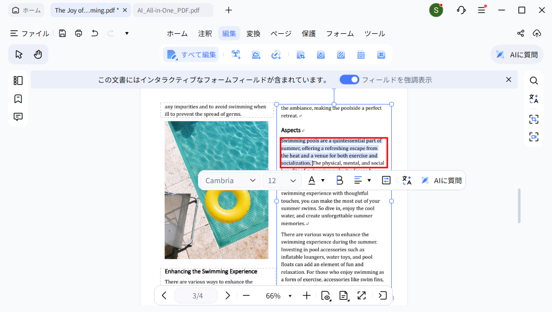 PDNobでPDFを編集