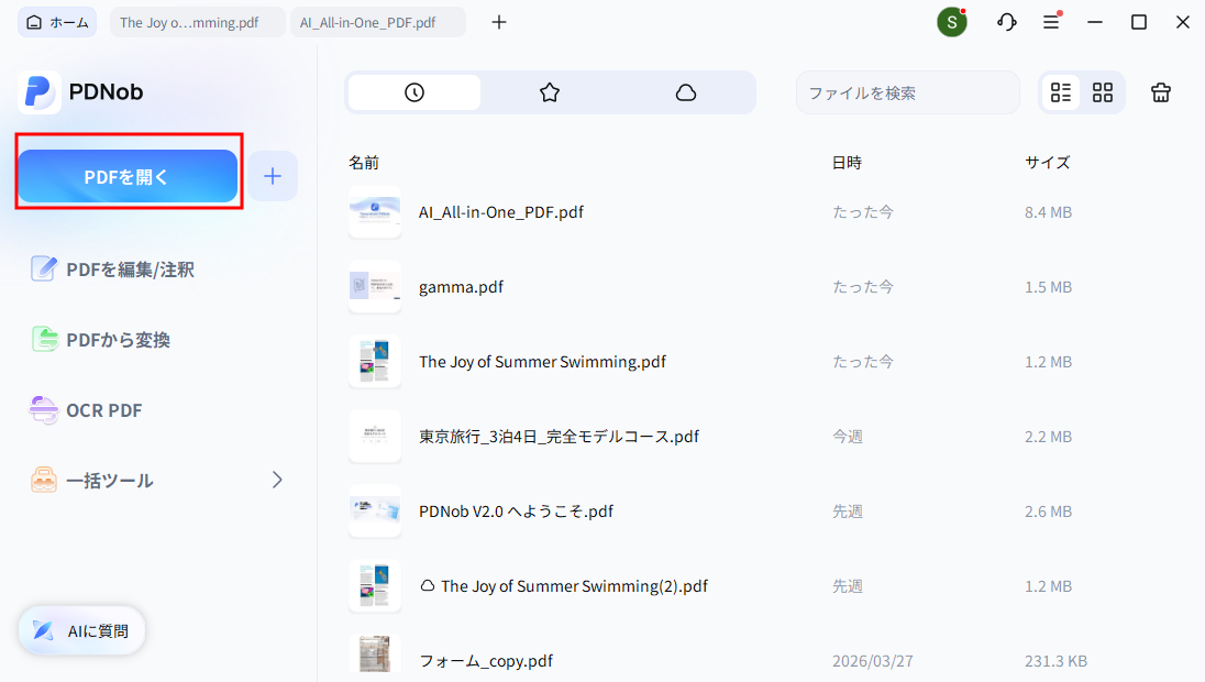 PDNobでPDFを読み込む