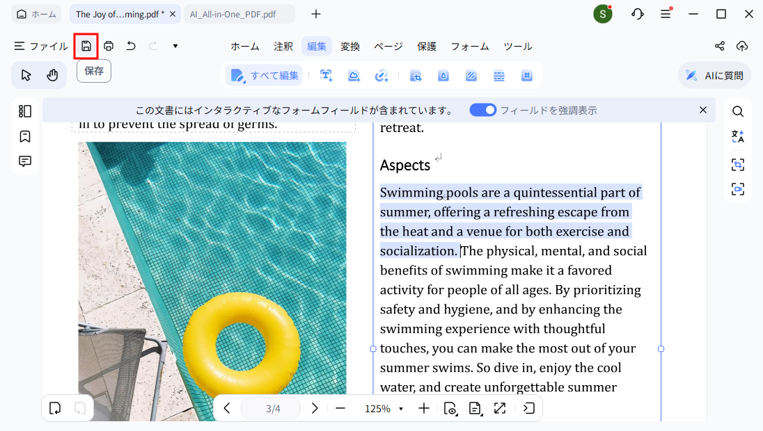 PDNobでPDFを保存