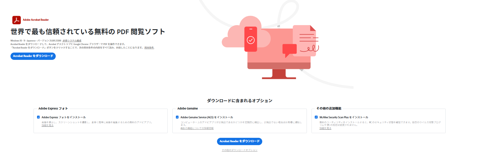 Adobe Acrobat Reader