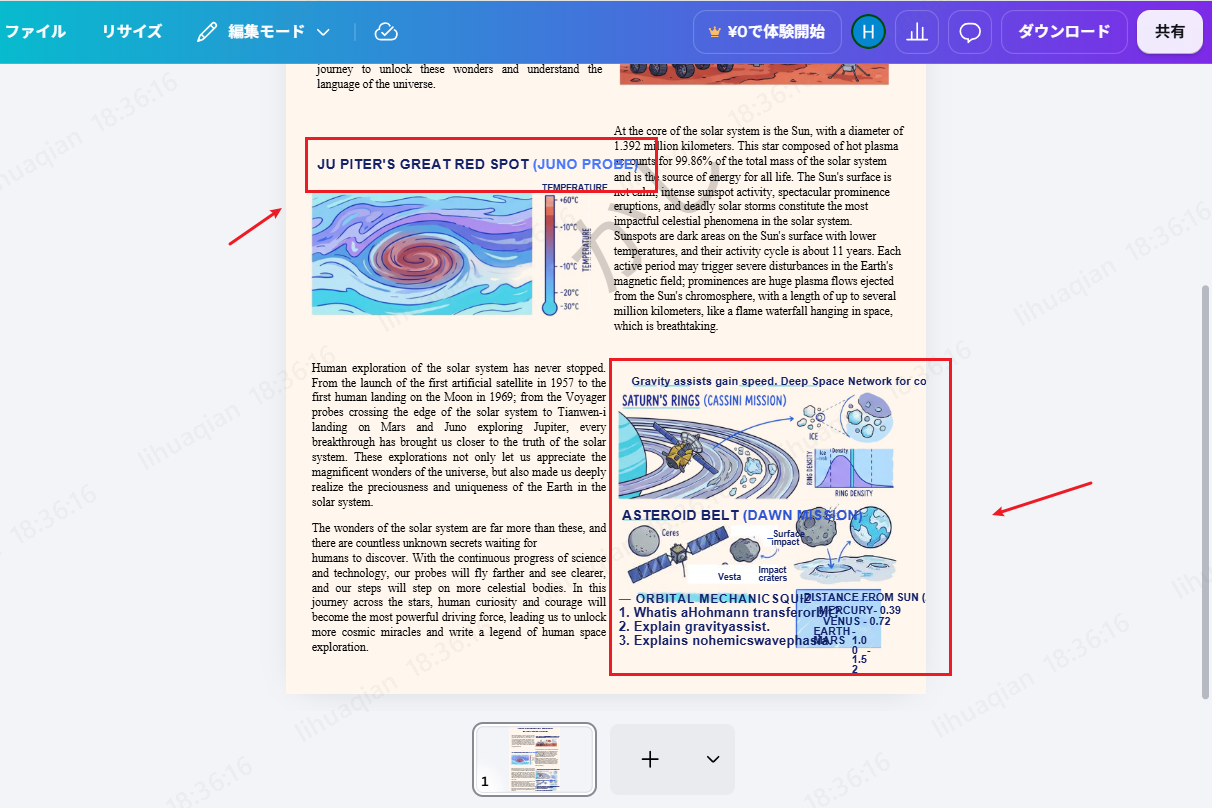 CanvaでPDFを編集した際にレイアウトがずれる例