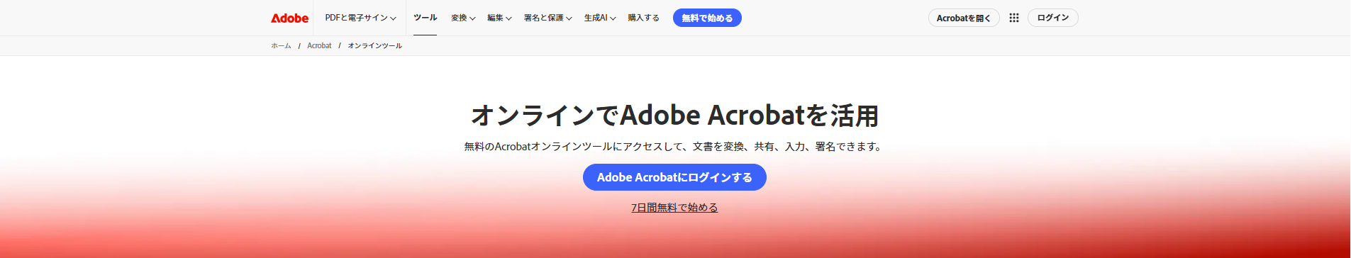 Adobe Acrobat Online