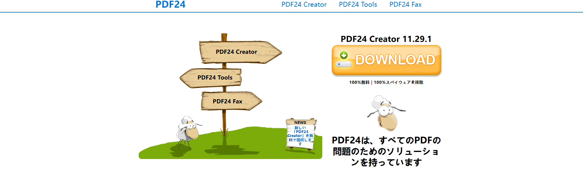 PDF24 Tools