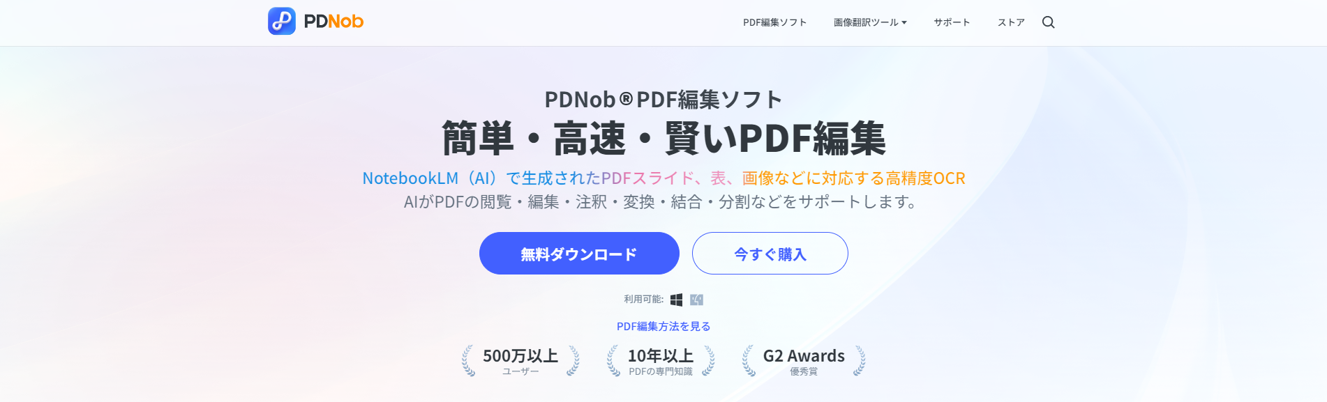 PDNob