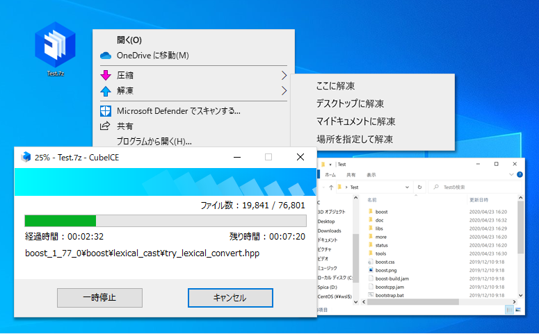 CubeICEのメイン画面
