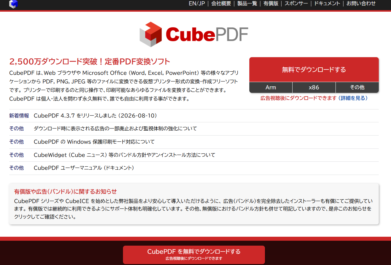 CubePDF