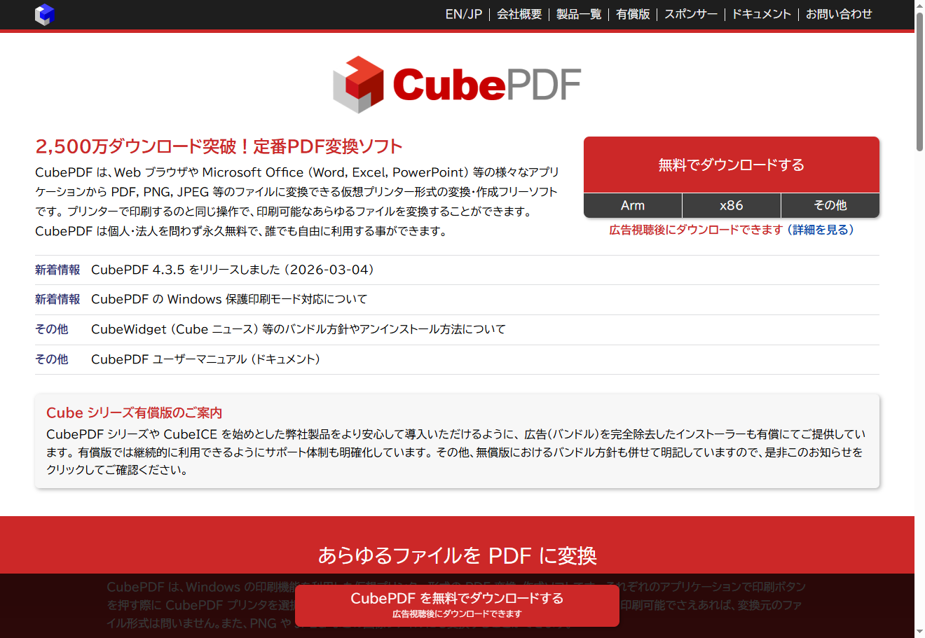 CubePDF