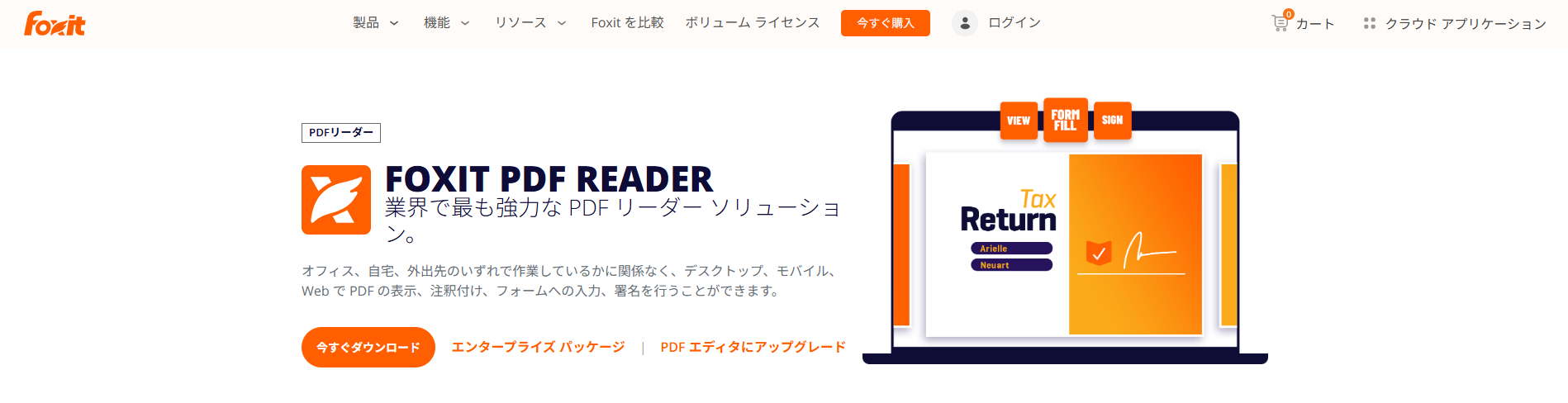 Foxit PDF Reader