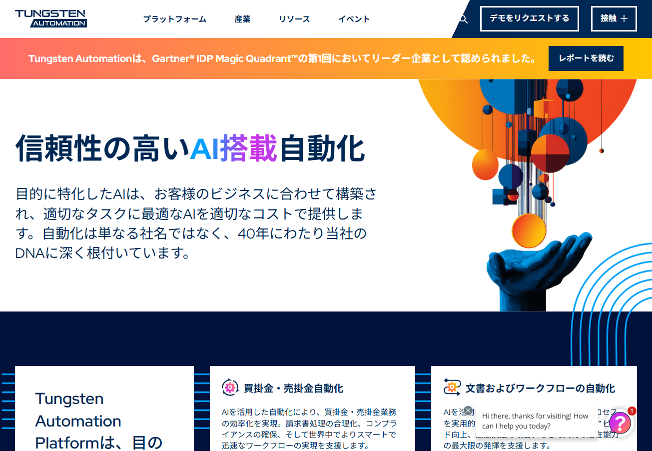 Kofax Power PDFホームページ