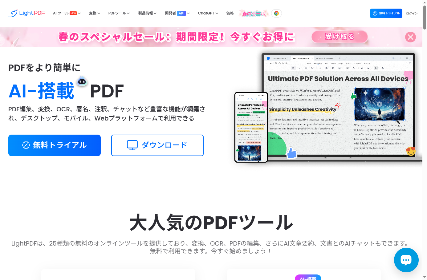 LightPDF